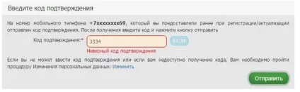 Інструкція по підтвердженню даних абонентів «триколор тв» без створення лк (інструкція) Інструкція по підтвердженню даних абонентів «триколор тв» без створення лк