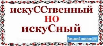 Майстерний або майстерно як правильно писати чому (правильно) Майстерний або майстерно як правильно писати чому