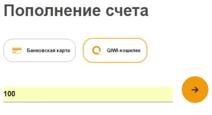 Інструкція з поповнення рахунку в бк «Фонбет» (платіжної системи Поповнення) Інструкція з поповнення рахунку в бк «Фонбет»