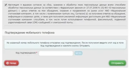 Інструкція по підтвердженню даних абонентів «триколор тв» без створення лк (триколор) Інструкція по підтвердженню даних абонентів «триколор тв» без створення лк