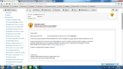 Інструкція по отриманню відомостей, внесених до державного кадастр нерухомості, через (внесених) Інструкція по отриманню відомостей, внесених до державного кадастр нерухомості, через