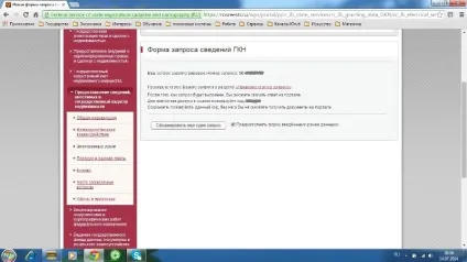 Інструкція по отриманню відомостей, внесених до державного кадастр нерухомості, через (відомостей) Інструкція по отриманню відомостей, внесених до державного кадастр нерухомості, через