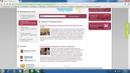Інструкція по отриманню відомостей, внесених до державного кадастр нерухомості, через (нерухомості) Інструкція по отриманню відомостей, внесених до державного кадастр нерухомості, через
