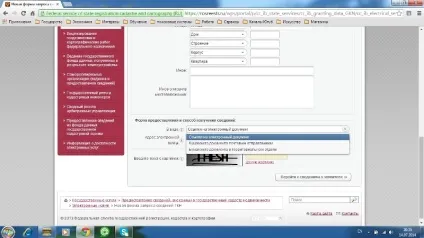 Інструкція по отриманню відомостей, внесених до державного кадастр нерухомості, через (кадастр) Інструкція по отриманню відомостей, внесених до державного кадастр нерухомості, через