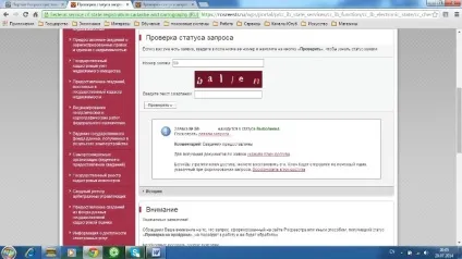 Інструкція по отриманню відомостей, внесених до державного кадастр нерухомості, через (кадастр) Інструкція по отриманню відомостей, внесених до державного кадастр нерухомості, через