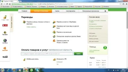 Інструкція по отриманню відомостей, внесених до державного кадастр нерухомості, через (внесених) Інструкція по отриманню відомостей, внесених до державного кадастр нерухомості, через