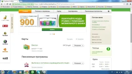 Інструкція по отриманню відомостей, внесених до державного кадастр нерухомості, через (відомостей) Інструкція по отриманню відомостей, внесених до державного кадастр нерухомості, через