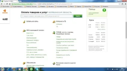 Інструкція по отриманню відомостей, внесених до державного кадастр нерухомості, через (кадастр) Інструкція по отриманню відомостей, внесених до державного кадастр нерухомості, через