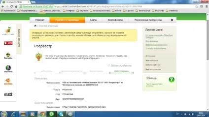 Інструкція по отриманню відомостей, внесених до державного кадастр нерухомості, через (відомостей) Інструкція по отриманню відомостей, внесених до державного кадастр нерухомості, через