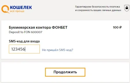 Інструкція з поповнення рахунку в бк «Фонбет» (інструкціям сайті платіжної) Інструкція з поповнення рахунку в бк «Фонбет»
