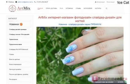 Інтернет-магазин дизайн для нігтів арт-мікс - «ваш манікюр повсякденний і простий замислюєтеся про ногтевом (інтернет-магазин) Інтернет-магазин дизайн для нігтів арт-мікс - «ваш манікюр повсякденний і простий замислюєтеся про ногтевом