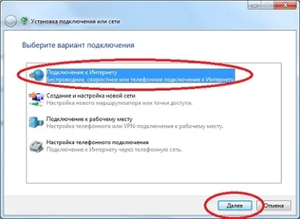 Інструкція по налаштуванню інтернету для провайдера смайл в windows 7 (інтернет наданий провайдером Smile) Інструкція по налаштуванню інтернету для провайдера смайл в windows 7