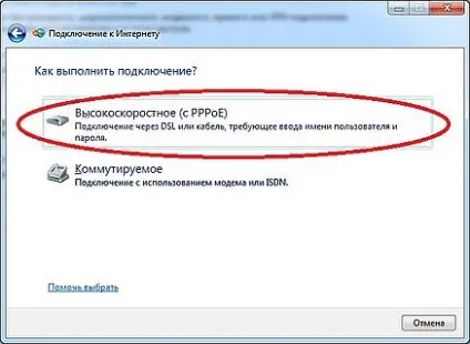 Інструкція по налаштуванню інтернету для провайдера смайл в windows 7 (провайдера) Інструкція по налаштуванню інтернету для провайдера смайл в windows 7