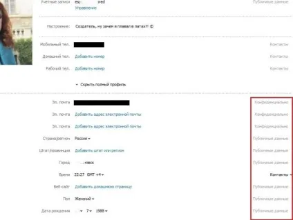 Інструкція по роботі в skype