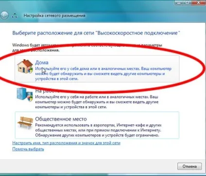 Інструкція по налаштуванню інтернету для провайдера смайл в windows 7 (провайдера) Інструкція по налаштуванню інтернету для провайдера смайл в windows 7