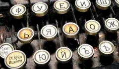 Відомо, що в кирилиці багато букв мали і цифрове значення