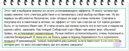 Іван-чай (кипрей, Копорський чай) для імунітету простий рецепт трав'яного чай який зміцнить (простий) Іван-чай (кипрей, Копорський чай) для імунітету простий рецепт трав'яного чай який зміцнить