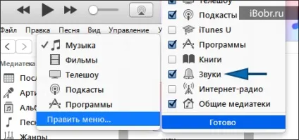 Itunes немає вкладки рінгтони