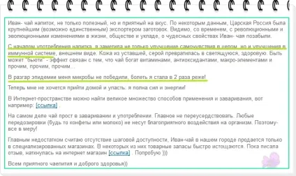 Іван-чай (кипрей, Копорський чай) для імунітету простий рецепт трав'яного чай який зміцнить (іван-чай) Іван-чай (кипрей, Копорський чай) для імунітету простий рецепт трав'яного чай який зміцнить
