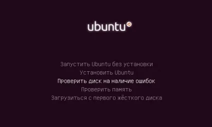 Виправляємо чорний екран ubuntu