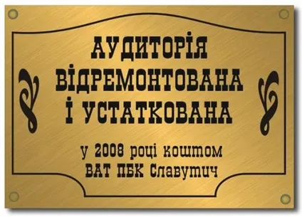 Виготовлення таблички на двері офісу своїми руками (таблички) Виготовлення таблички на двері офісу своїми руками