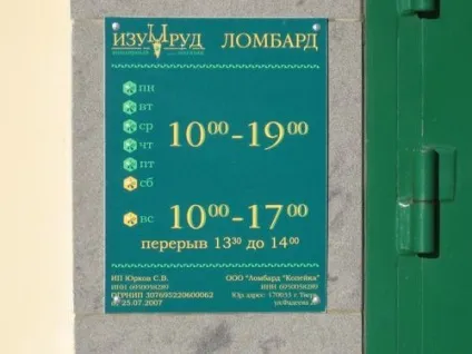 Виготовлення таблички на двері офісу своїми руками (на двері офісу) Виготовлення таблички на двері офісу своїми руками