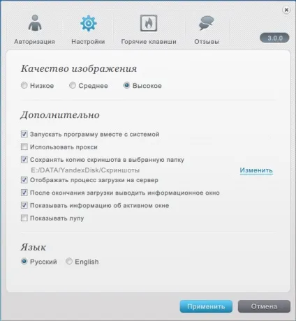 Joxi найкраща програма щоб робити скріншоти