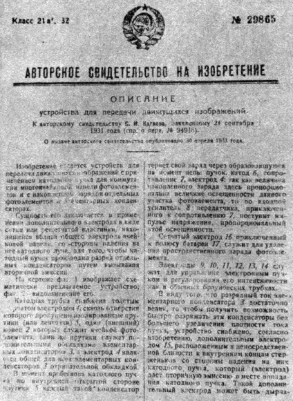 Історія телебачення