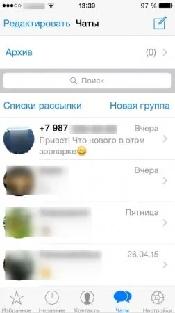 Як додати контакти в whatsapp на телефоні