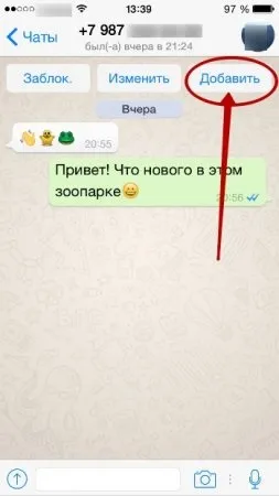 Як додати контакти в whatsapp на телефоні