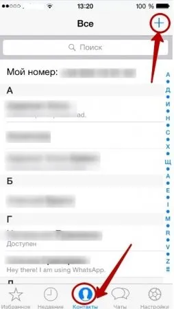 Як додати контакти в whatsapp на телефоні