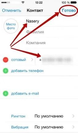 Як додати контакти в whatsapp на телефоні