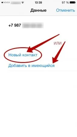 Як додати контакти в whatsapp на телефоні