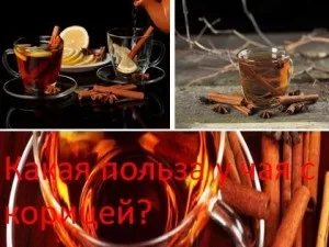 Яка користь у чаю з корицею, мій знахар (кориця) Яка користь у чаю з корицею, мій знахар
