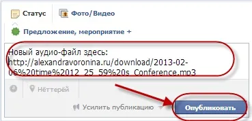 Як додати аудіофайл на фейсбук, блог Олександри Воронін (фейсбук) Як додати аудіофайл на фейсбук, блог Олександри Вороніної