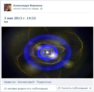 Як додати аудіофайл на фейсбук, блог Олександри Воронін (олександра вороніна) Як додати аудіофайл на фейсбук, блог Олександри Вороніної