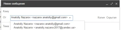 Як швидко і просто перемістити пошту яндекс або на gmail, статті сц технарі (пошту) Як швидко і просто перемістити пошту яндекс або на gmail, статті сц технарі