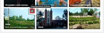 Як швидко видалити всі збережені фотографії вконтакте (збережені) Як швидко видалити всі збережені фотографії вконтакте