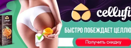 Як швидко позбутися від целюліту за все за 3 тижні (всього) Як швидко позбутися від целюліту за все за 3 тижні