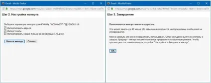 Як швидко і просто перемістити пошту яндекс або на gmail, статті сц технарі (яндекс) Як швидко і просто перемістити пошту яндекс або на gmail, статті сц технарі