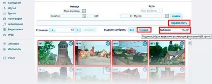 Як швидко видалити всі збережені фотографії вконтакте (швидко) Як швидко видалити всі збережені фотографії вконтакте