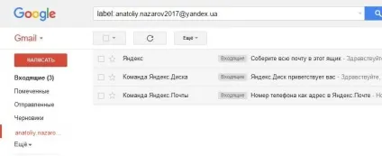 Як швидко і просто перемістити пошту яндекс або на gmail, статті сц технарі (яндекс) Як швидко і просто перемістити пошту яндекс або на gmail, статті сц технарі