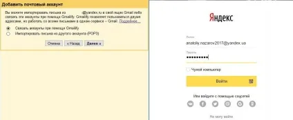 Як швидко і просто перемістити пошту яндекс або на gmail, статті сц технарі (пошту) Як швидко і просто перемістити пошту яндекс або на gmail, статті сц технарі