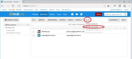 Як швидко і просто перемістити пошту яндекс або на gmail, статті сц технарі (gmail) Як швидко і просто перемістити пошту яндекс або на gmail, статті сц технарі