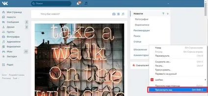 Як швидко видалити всі збережені фотографії вконтакте (фотографії) Як швидко видалити всі збережені фотографії вконтакте