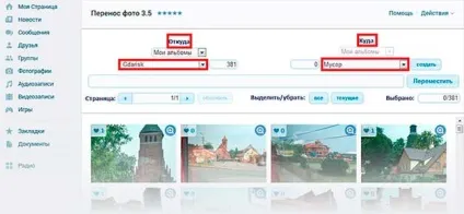 Як швидко видалити всі збережені фотографії вконтакте (фотографії) Як швидко видалити всі збережені фотографії вконтакте