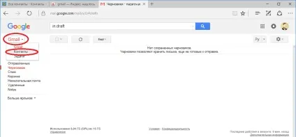 Як швидко і просто перемістити пошту яндекс або на gmail, статті сц технарі (gmail) Як швидко і просто перемістити пошту яндекс або на gmail, статті сц технарі