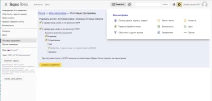 Як швидко і просто перемістити пошту яндекс або на gmail, статті сц технарі (яндекс) Як швидко і просто перемістити пошту яндекс або на gmail, статті сц технарі