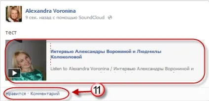 Як додати аудіофайл на фейсбук, блог Олександри Воронін (аудіофайл) Як додати аудіофайл на фейсбук, блог Олександри Вороніної