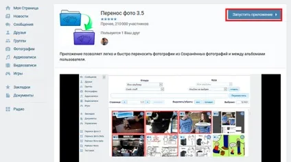 Як швидко видалити всі збережені фотографії вконтакте (швидко) Як швидко видалити всі збережені фотографії вконтакте